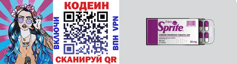 Кодеин Purple Drank  kraken ССЫЛКА  Черногорск  сайты даркнета как зайти  магазин продажи  