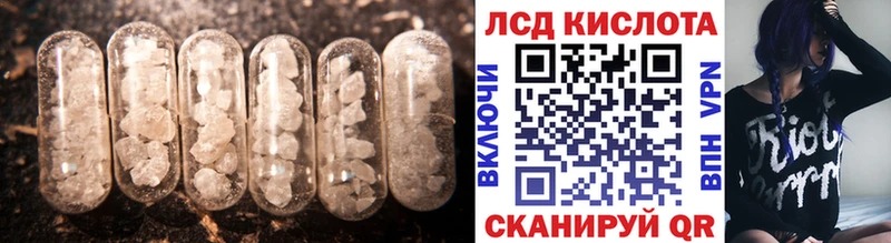 ЛСД экстази кислота  цена наркотик  Черногорск 