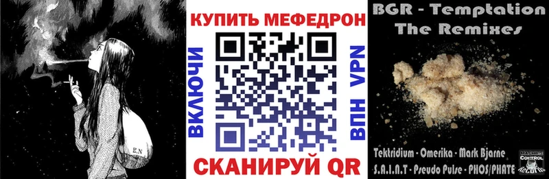 Меф VHQ  Черногорск 